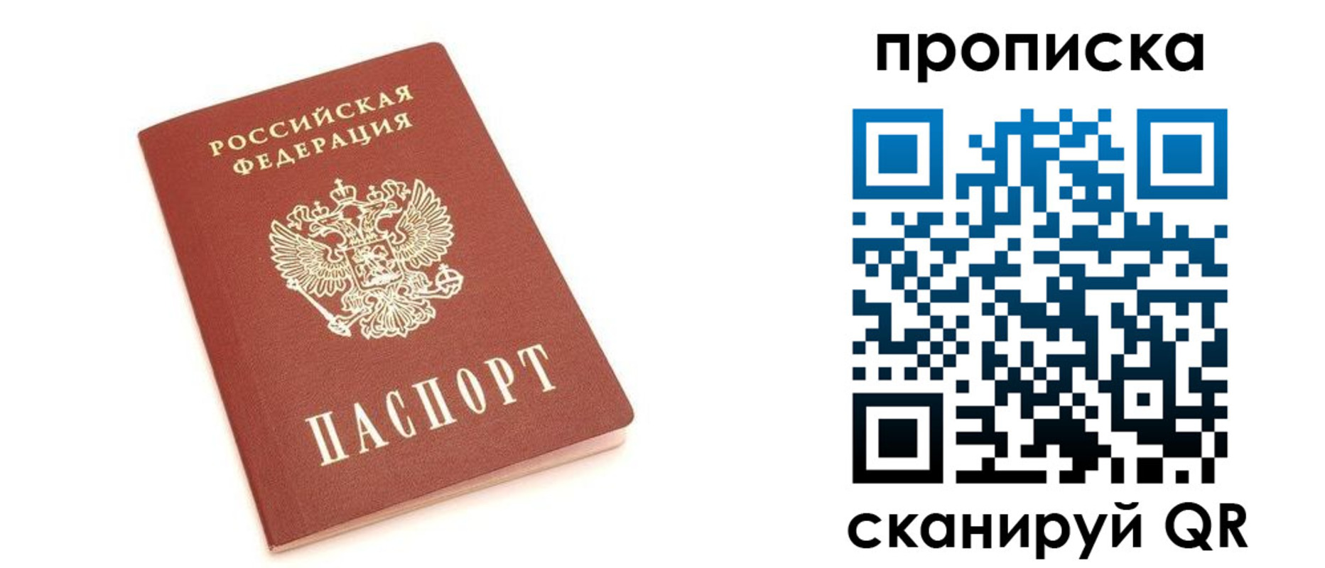 прописка в квартире в Киреевске
