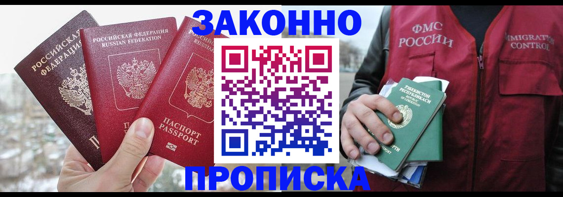 временная регистрация поиск в Киреевске
