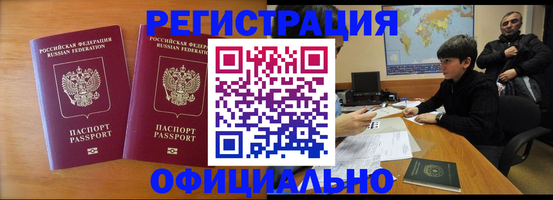 прописка паспорт в Киреевске