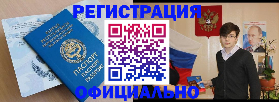 прописка ребенка в Киреевске